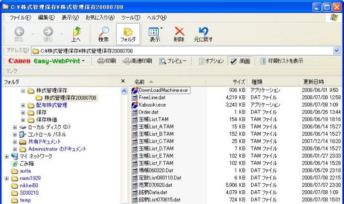 s_BackUp-6.jpg