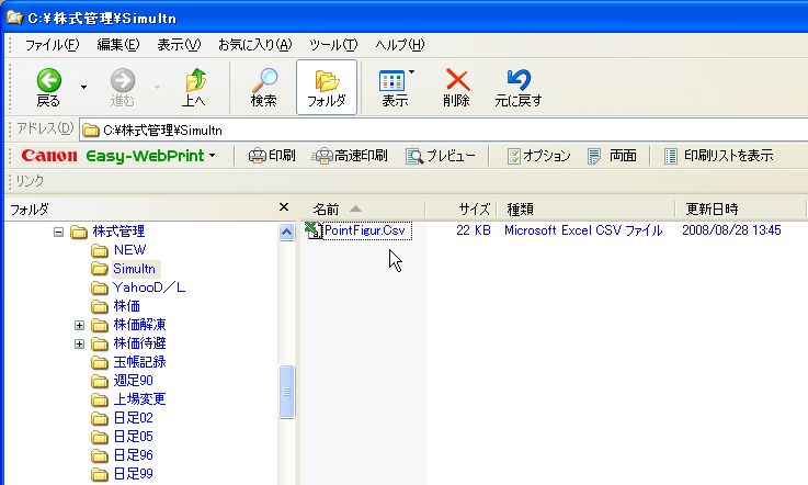 s_PointFigure-7.jpg