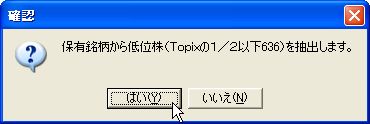 ＭｅｉｇａｒａListSelect-10.jpg