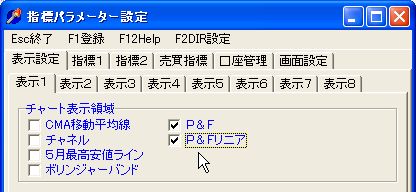 HyojiSettei2-31.jpg