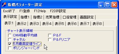 HyojiSettei2-34.jpg