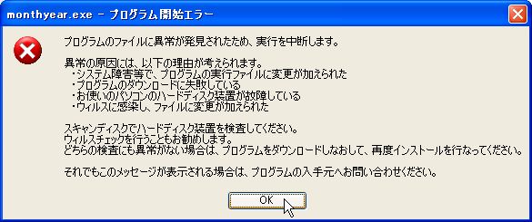 DLM-ERROR.jpg