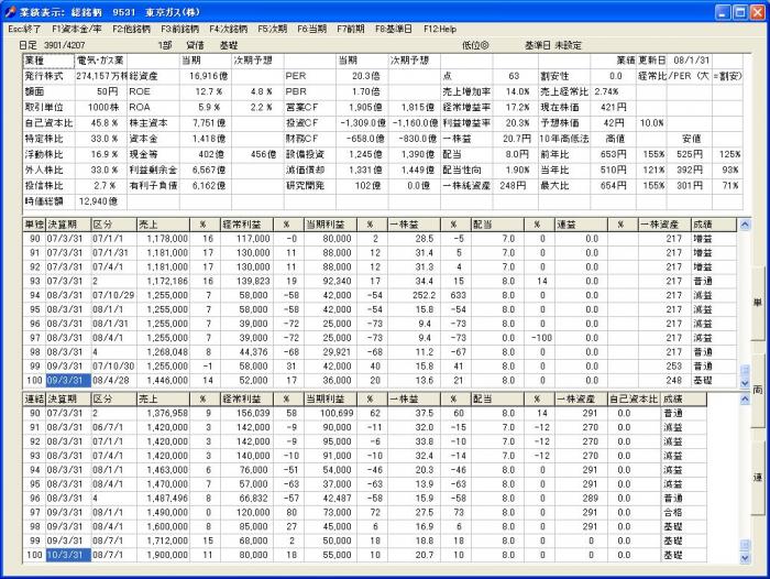 s_GyosekiHYoji-4.jpg