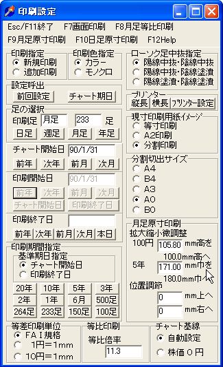 PrintSizeSettei-15.jpg