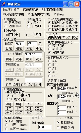 PrintSizeSettei-16.jpg