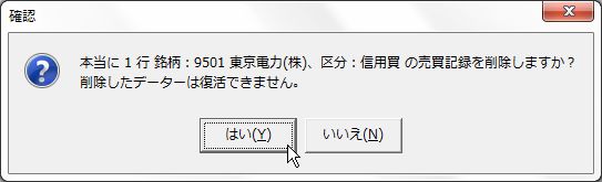 KichoSakujyo-11.jpg