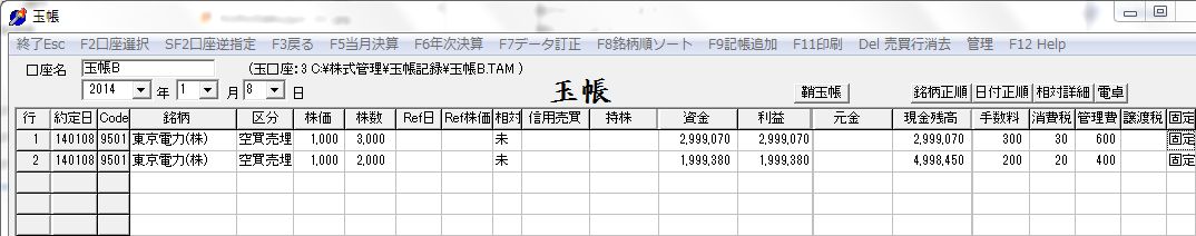 KichoSakujyo-12.jpg
