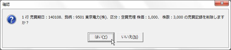 KichoSakujyo-14.jpg