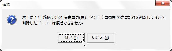 KichoSakujyo-15.jpg