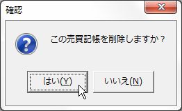 KichoSakujyo-2.jpg