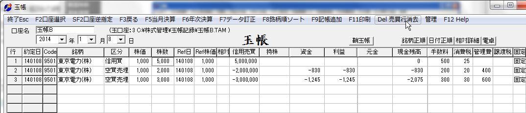 KichoSakujyo-7.jpg