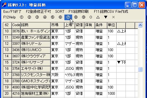 MeigaraList-29.jpg