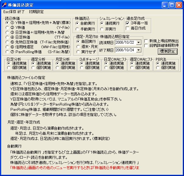 KabukaReadSettei-2.jpg