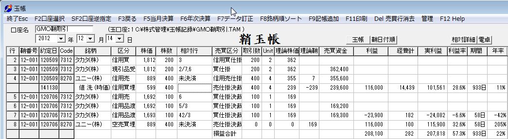 SayaKouza14-32.jpg