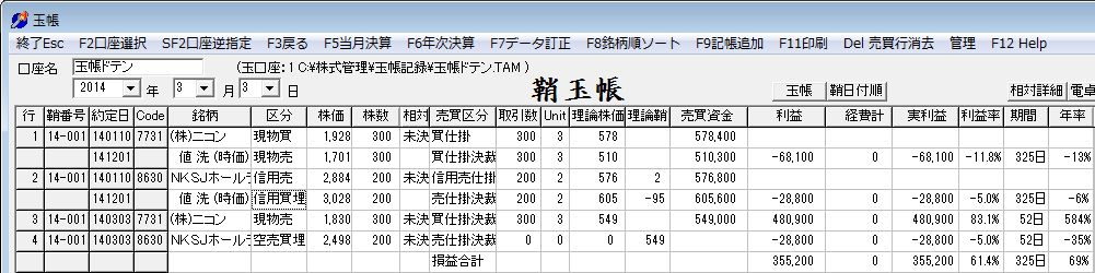 SayaKouza14-52-1.jpg