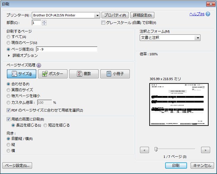 JidouYomikomi-2-03.jpg