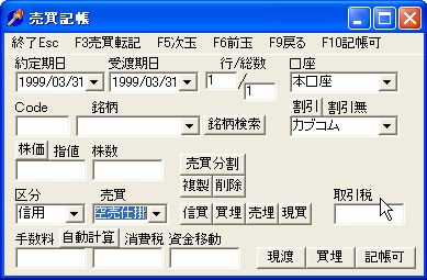 TorihikiTax-4.jpg