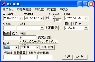Kabukomu-2.jpg