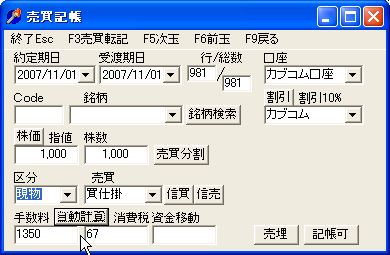 Kabukomu-7.jpg
