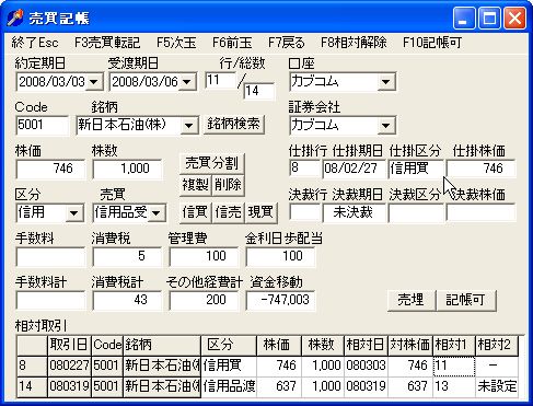 ReferSettei-4.jpg