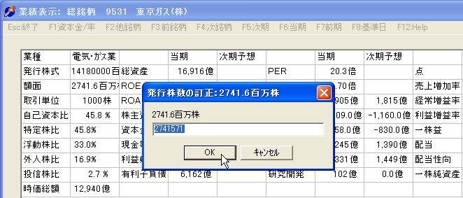 KigyoData-2.jpg