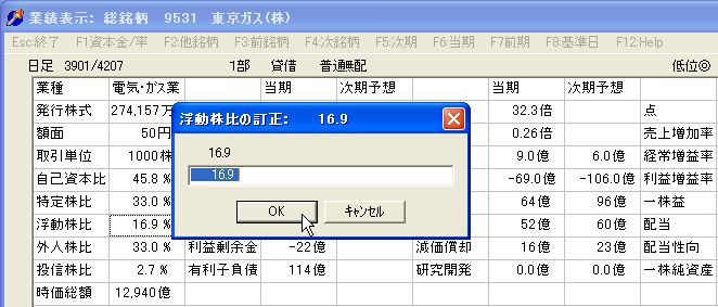 KigyoData-5.jpg