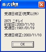 UkewatasiDate-2.jpg