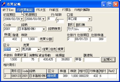 TenkiToBaibai-4.jpg