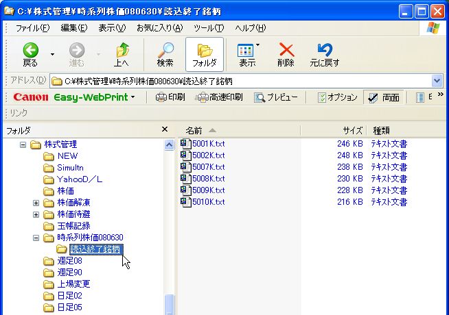 KabukaJikeiretsu-14.jpg