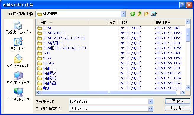 業績保存先