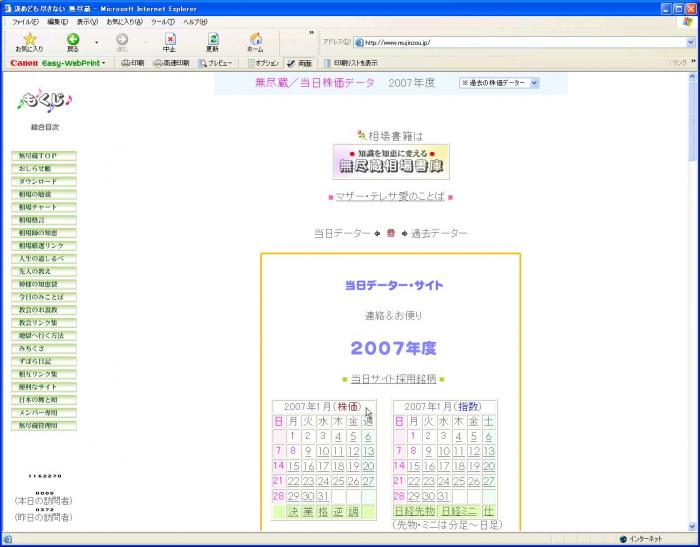 当日サイト
