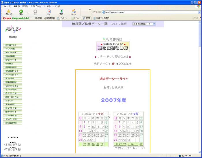 過去サイト