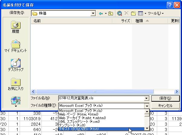業績保存