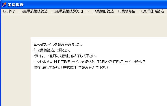 エクセルエラー