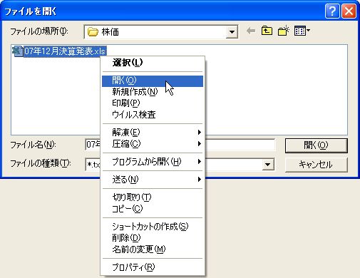 エクセル読込