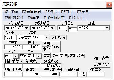 相対記帳/AitaiKaijo-3.jpg