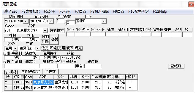 相対記帳/AitaiKaijo-6.jpg