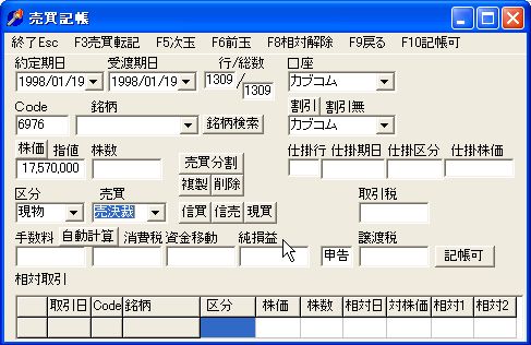 JunSonEki-1.jpg