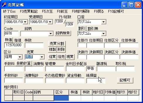 JunSonEki-2.jpg