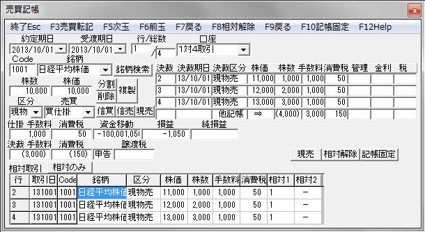 1vs4Torihiki-07.jpg