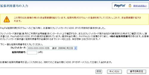 s_PayPal-4.jpg