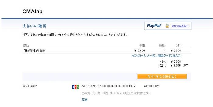 s_PayPal-9.jpg