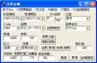 TorihikiTax-7.jpg
