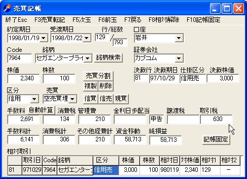 TorihikiTax-9.jpg