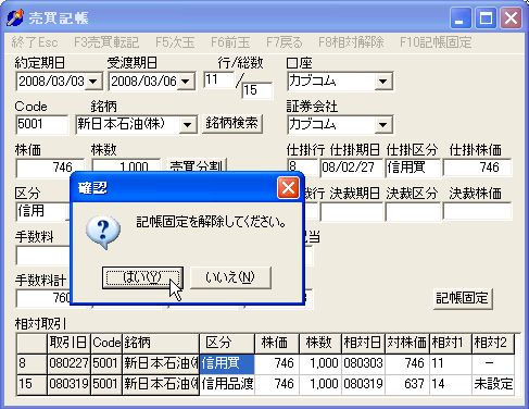 SotaiKoteiKaijyo-8.jpg SotaiKoteiKaijyo-8.jpg